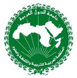 المنظمة-العربية-للتربية-والثقافة-والعلوم